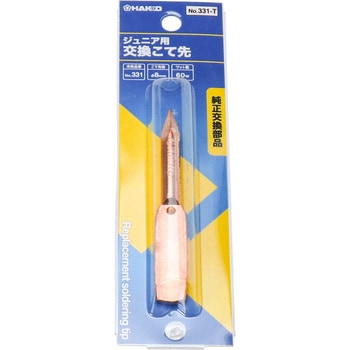 儿童卷发棒头 60瓦HAKKO白光331T